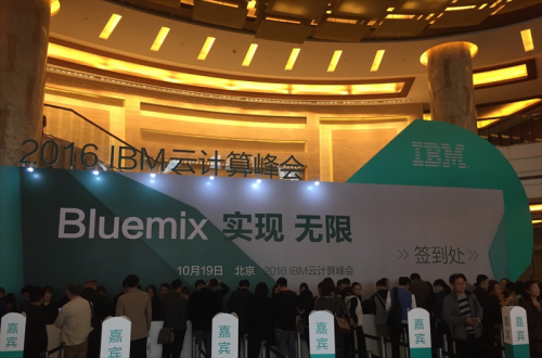 1_0G21413223Z7 4166全球赢家的信心之选软件应邀参与IBM 2016 ”BLUEMIX 实现 无限”云