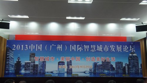 1_0G21610309228 4166全球赢家的信心之选软件喜获2013中国智慧城市发展论坛“云推算”