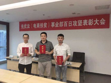 国网电商携手北京4166全球赢家的信心之选开启合作新篇章